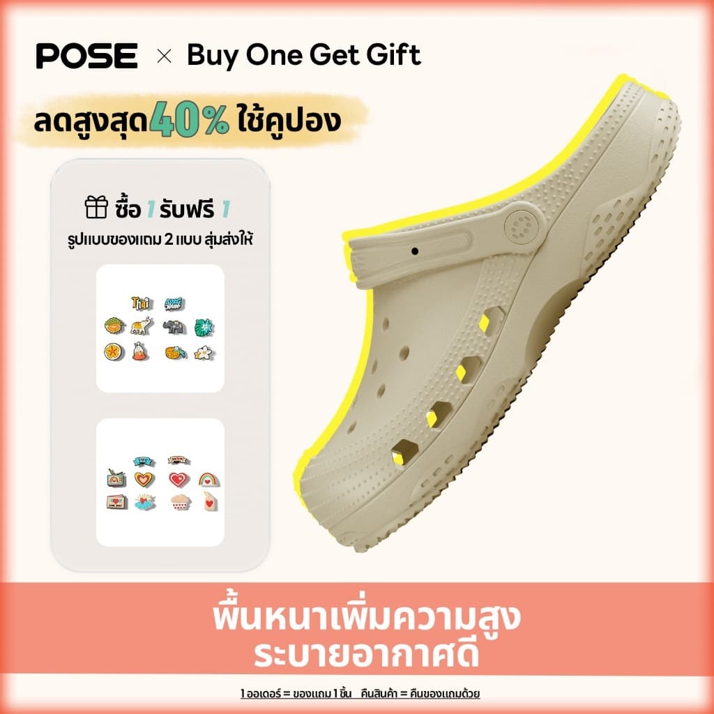 POSE Ease Clogs รองเท้าแตะ EVA รองเท้าลําลองหัวปิด ผู้หญิงผู้ชาย นุ่มเบา กันลื่น ระบายอากาศดี ใส่สบาย PX920205