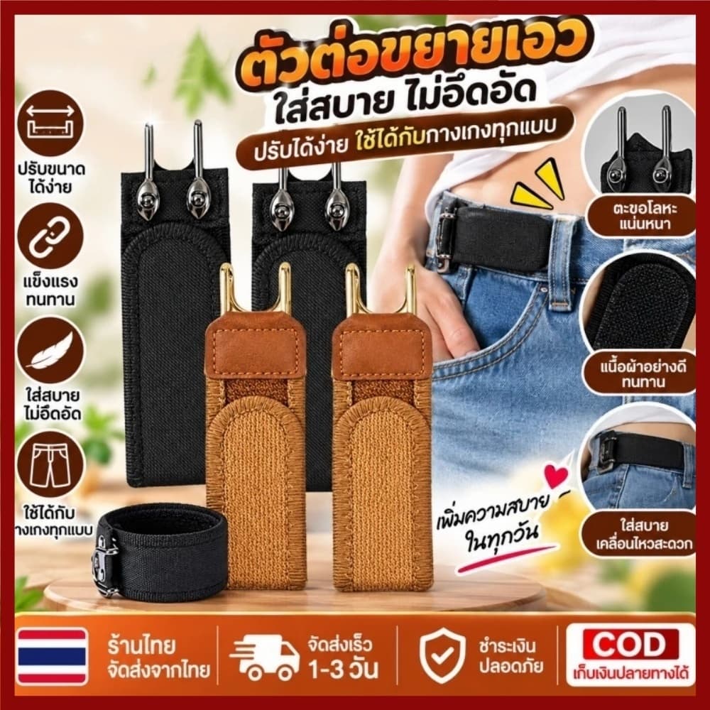BLOOMZO ตะขอเข็มขัดแบบไม่มีหัวเข็มขัด, เข็มขัดยางยืดที่สะดวกสบายแบบปรับได้, เอวยางยืดแบบหัวเอว รูปที่ 1