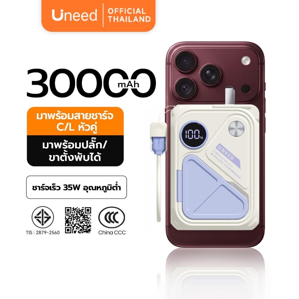 UNEED Powerbank เล็กที่สุด พาวเวอแบงค์ 20000/30000mAh ชาร์จเร็ว Fast Charge PD35W Magnetic LED Display…