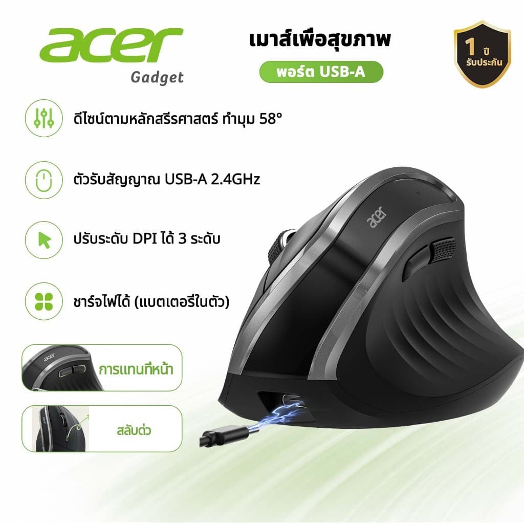Acer แนวตั้ง 800/1200/1600DPI 2.4G เมาส์ไร้สาย ตามหลัก สรีรศาสตร์ เงียบคลิก 6 สปีดปรับ 10M…