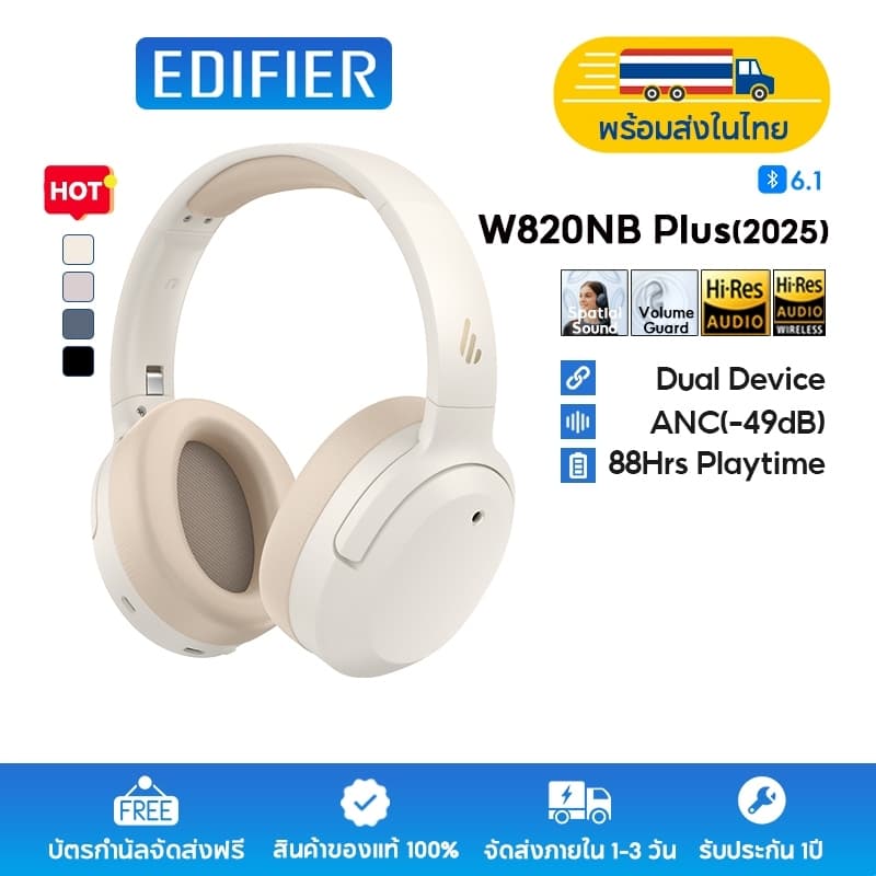 Edifier W820NB Plus(2025) หูฟังตัดเสียงรบกวนแบบครอบหูไร้สาย, บลูทูธ V6.1, Hybrid ANC -4dB, เวลาเล่นสูงสุด 88…