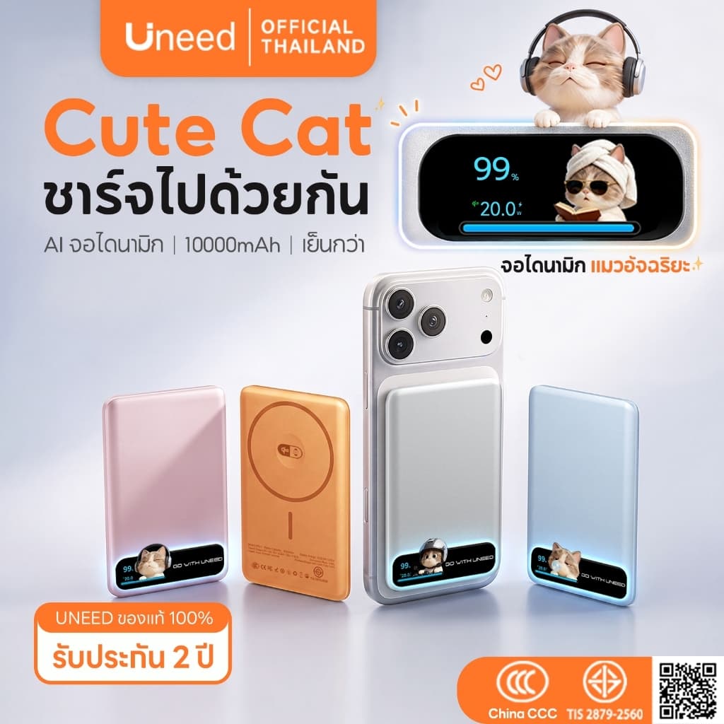 UNEED Powerbank พาวเวอร์แบงค์ ไร้สาย Magnetic 10000mah mini ชาร์จเร็ว บางเฉียบ แบตสํารอง เพาเวอร์แบงค์