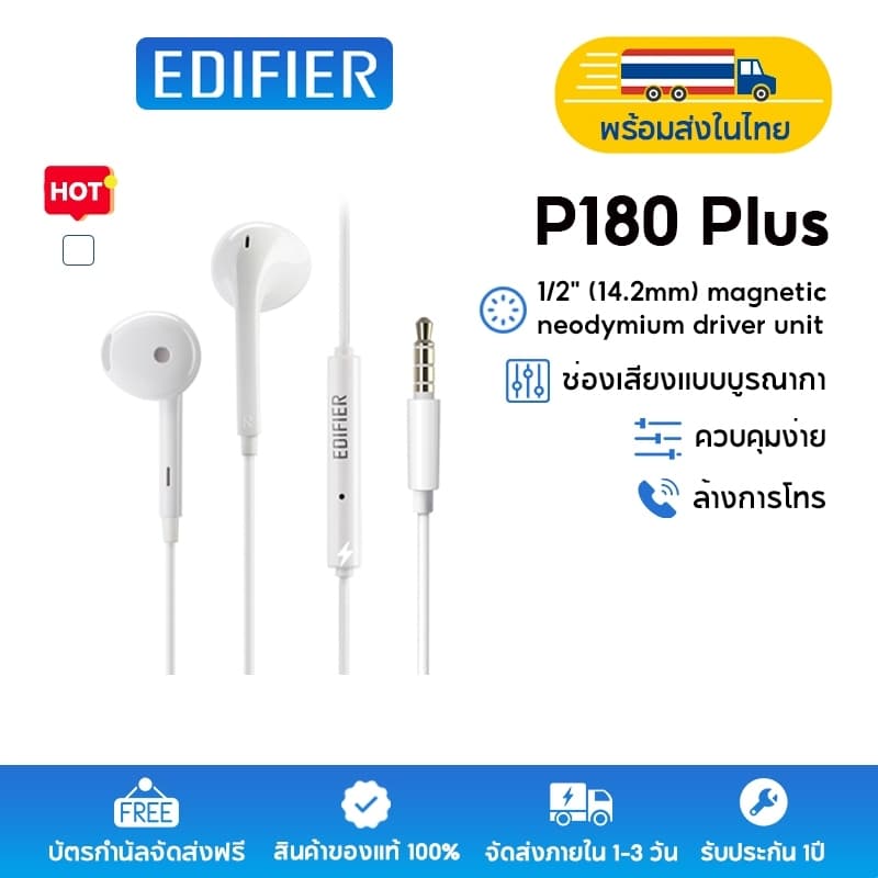 Edifier P180 Plus หูฟังพร้อมรีโมทและไมโครโฟน, ไมโครโฟนความไวสูงและรับเสียงรอบทิศทาง, การโทรที่ชัดเจน, แจ็ค…