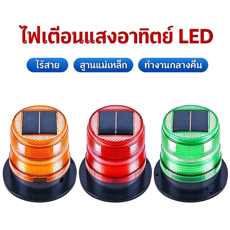 Led พลังงานแสงอาทิตย์แม่เหล็กไฟเตือนแฟลช Night กระพริบโคมไฟรถบรรทุกหลังคา Beacon แบตเตอรี่ไร้สาย