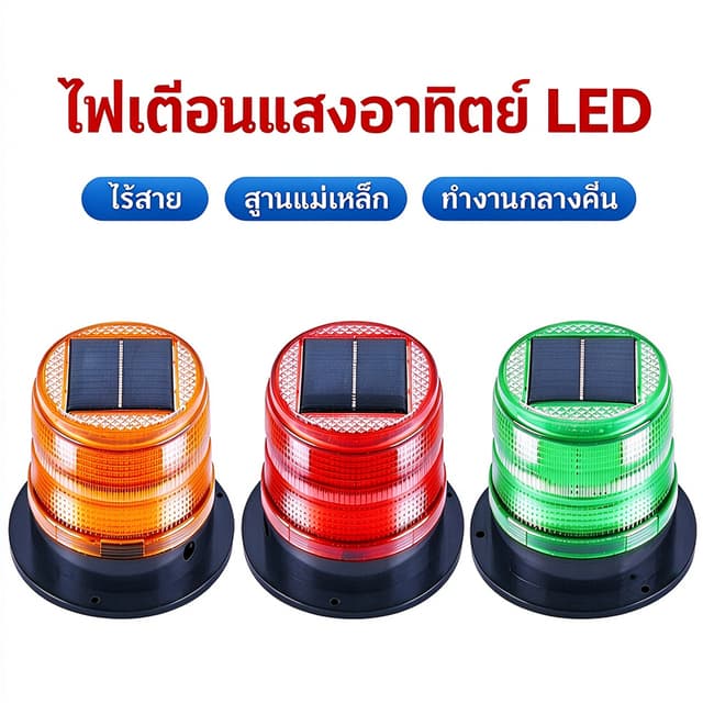Led พลังงานแสงอาทิตย์แม่เหล็กไฟเตือนแฟลช Night กระพริบโคมไฟรถบรรทุกหลังคา Beacon แบตเตอรี่ไร้สาย