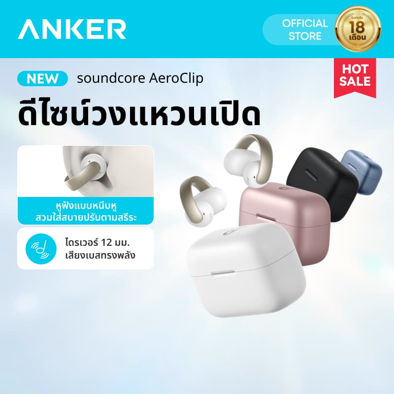 Anker soundcore AeroClip โดย Anker, หูฟังเปิดหู, หูฟัง Clip-On, Adaptive Comfort, Clear Calls พร้อมไมโครโฟน 4…