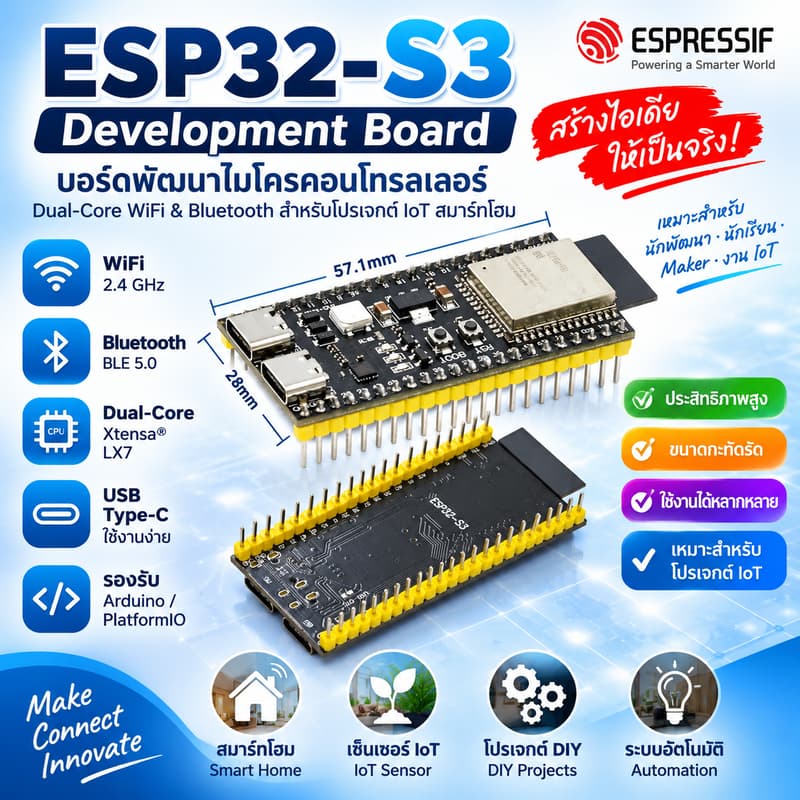 ESP32-S3 Development Board บอร์ดพัฒนาไมโครคอนโทรลเลอร์ Dual-Core WiFi & Bluetooth สําหรับโปรเจกต์ IoT…