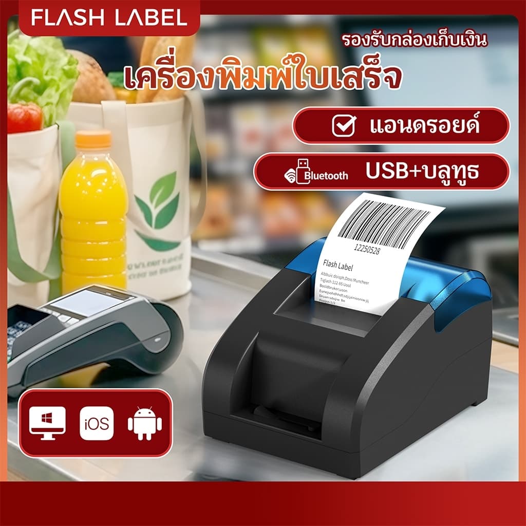 Y58 เครื่องพิมพ์ใบเสร็จ เครื่องปริ้น POS เครื่องพิมพ์ความร้อนBluetooth ไม่ต้องใช้หมึก ใช้งานง่าย Thermal Slip…