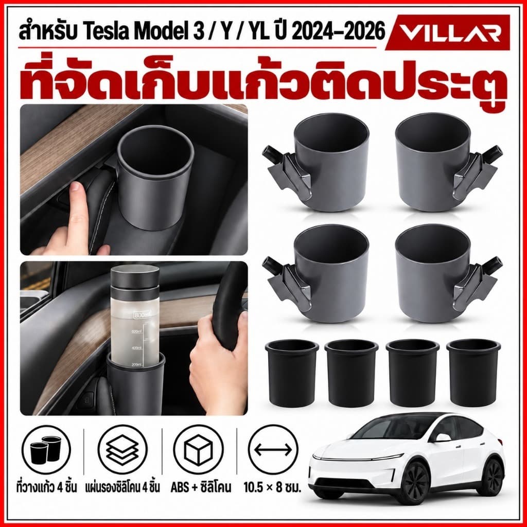 Tesla รุ่น Y รุ่น 3 Highland รุ่น YL Juniper 2024 2026 ประตู Organizer ถาดที่วางแก้วกล่องคอนเทนเนอร์ภายใน