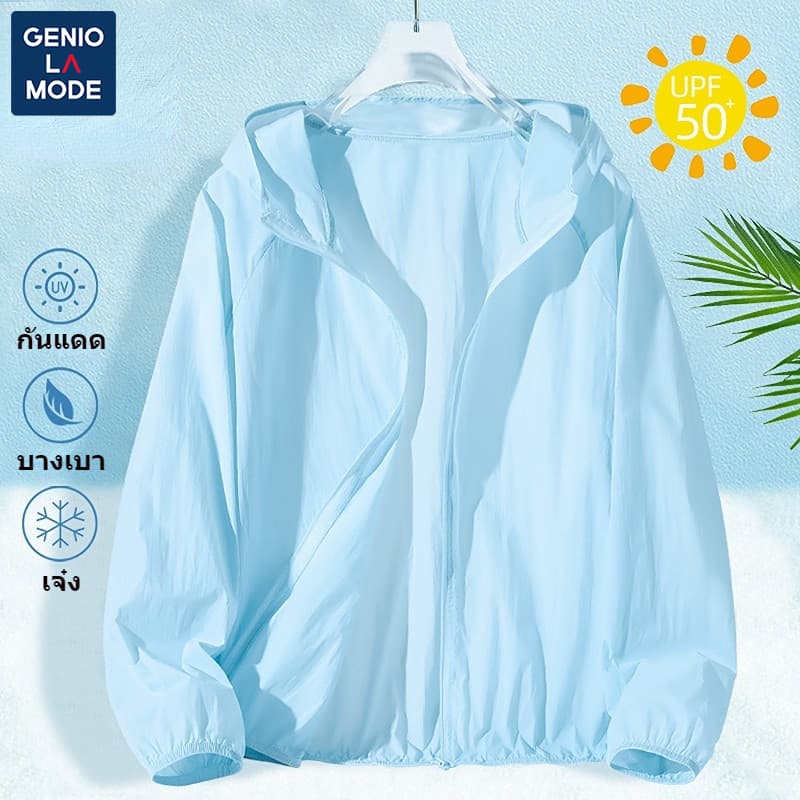 GENIO LAMODE เสื้อกันแดดผู้หญิง UPF50+ เสื้อกัน UV มีฮู้ด ผ้าเย็นบางเบา ระบายอากาศดี…
