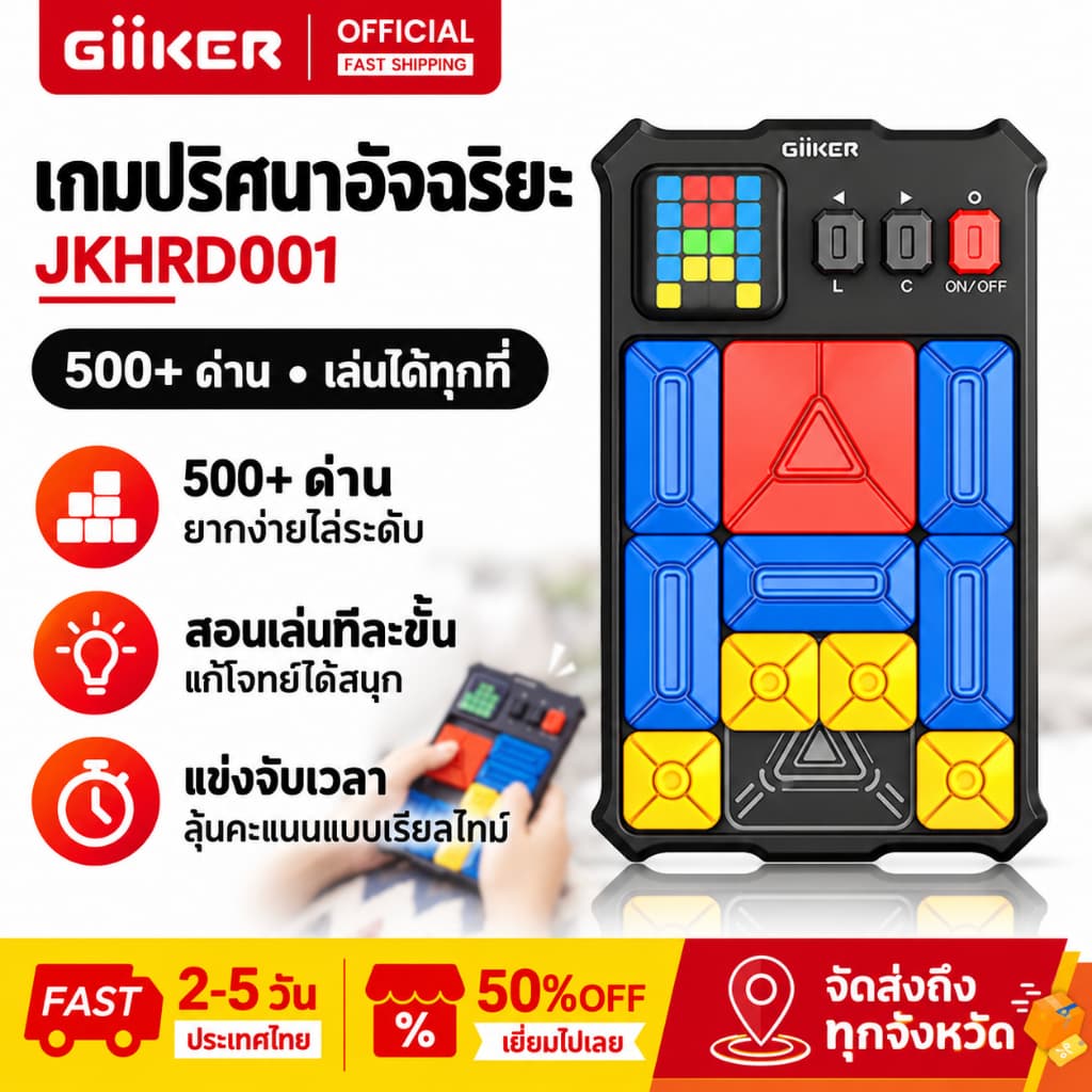 Giiker เครื่องเกมปริศนา Super Huarong Road Question Bank ท้าทายการสอน All-in-one Board
