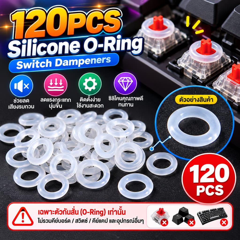 AFM 120 ชิ้นยางซิลิโคน O-Ring Dampeners สีขาวสําหรับคีย์บอร์ด Cherry MX รูปที่ 1