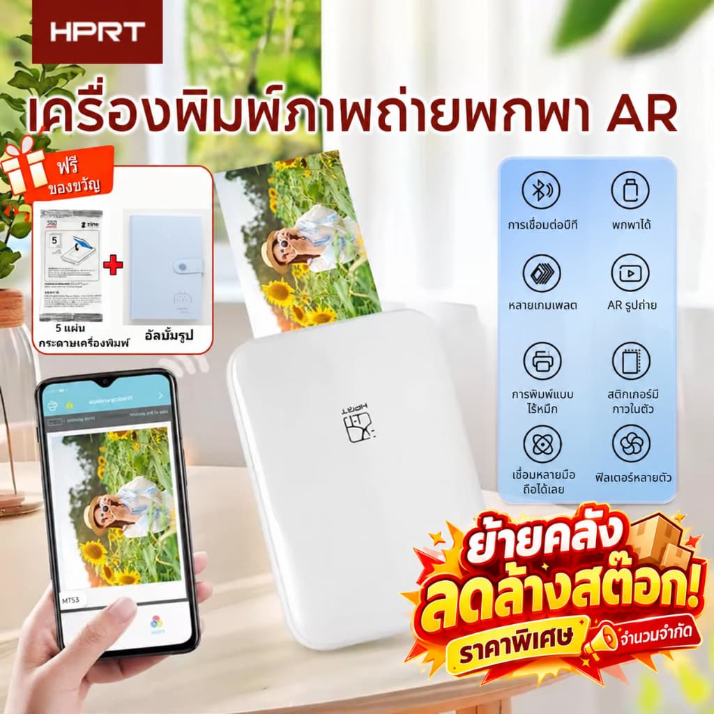 เครื่องพิมพ์ภาพ HPRT MT53 รองรับ WiFi และสามารถพิมพ์ได้ทันที ความละเอียด 313*600 DPI.…