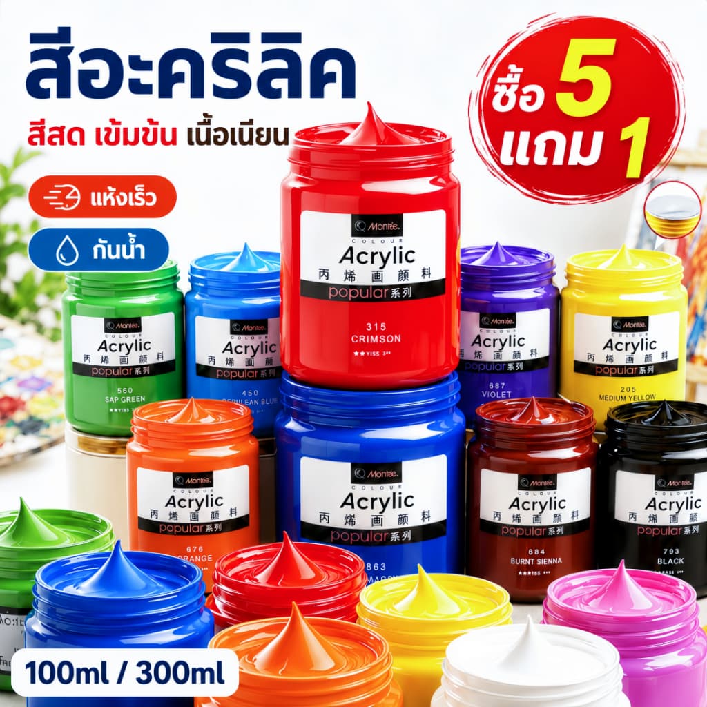 สีอะคริลิค 100ml/300ml สีอคิลิค สีเพ้นท์ผ้า สีทอง กันน้ํา อะคริลิค อะคริลิคพาสเทล ภาพวาดกันน้ํา กันน้ํา…