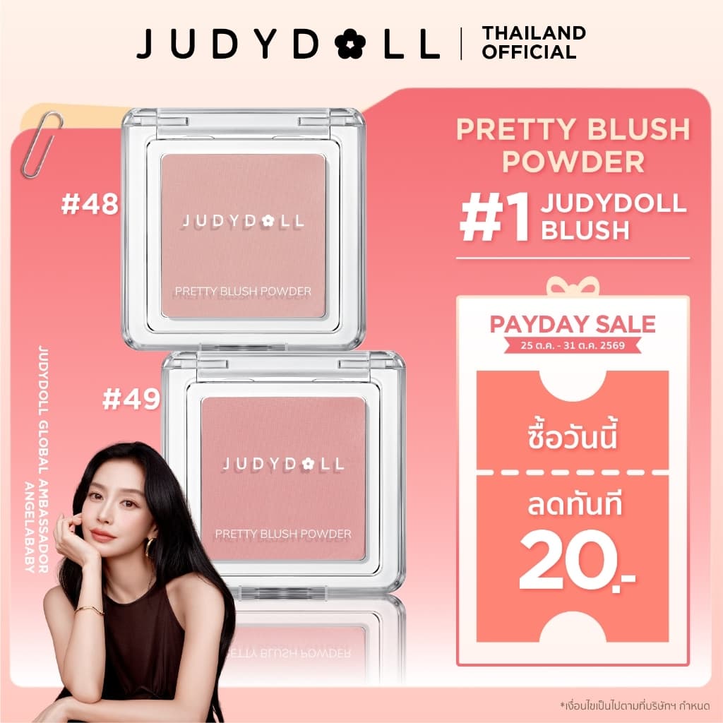 Judydoll จูดี้ดอล 32 เฉดสี บลัช พาวเดอร์ ติดทนนาน พาเลท เครื่องสําอาง เฟซ สีชัด เกลี่ยง่าย Blush