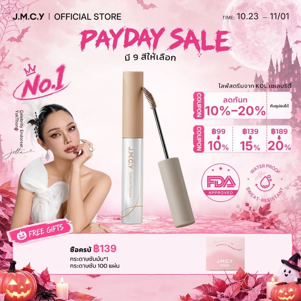 JMCY เจลเขียนคิ้วเนื้อแมตต์กํามะหยี่ ติดทนนาน 12 ชั่วโมง กันเหงื่อ หัวแปรง 15°…
