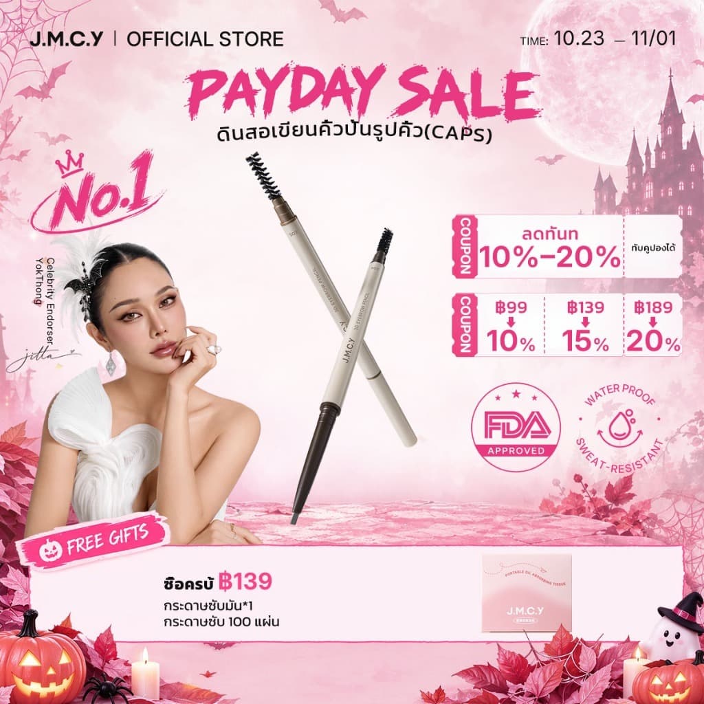 JMCY ดินสอเขียนคิ้ว 3 มิติ หัวตัด หัวตัดเล็กพิเศษ กันน้ํา ไม่เลอะ ดินสอเขียนคิ้ว สีติดทนนาน…