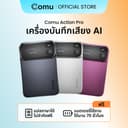 Comu Action Pro, เครื่องบันทึกเสียง AI ผู้ช่วยสนทนา แปลภาษา อุปกรณ์จดบันทึก - AI Voice Recorder