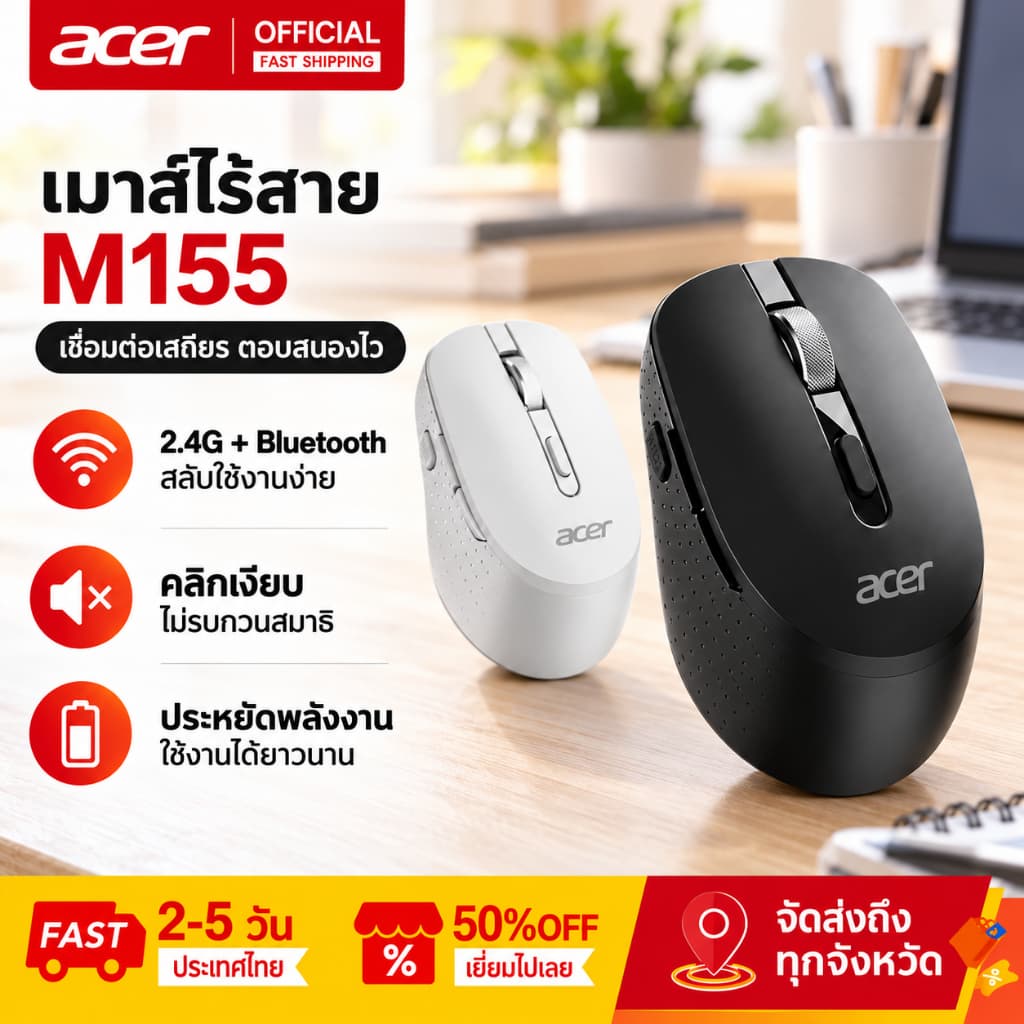 Acer เมาส์ไร้สาย M155 ไร้สายบลูทูธเมาส์สองโหมด Type-c ชาร์จเมาส์สํานักงานแบบพกพาการออกแบบตามหลักสรีรศาสตร์ รูปที่ 1