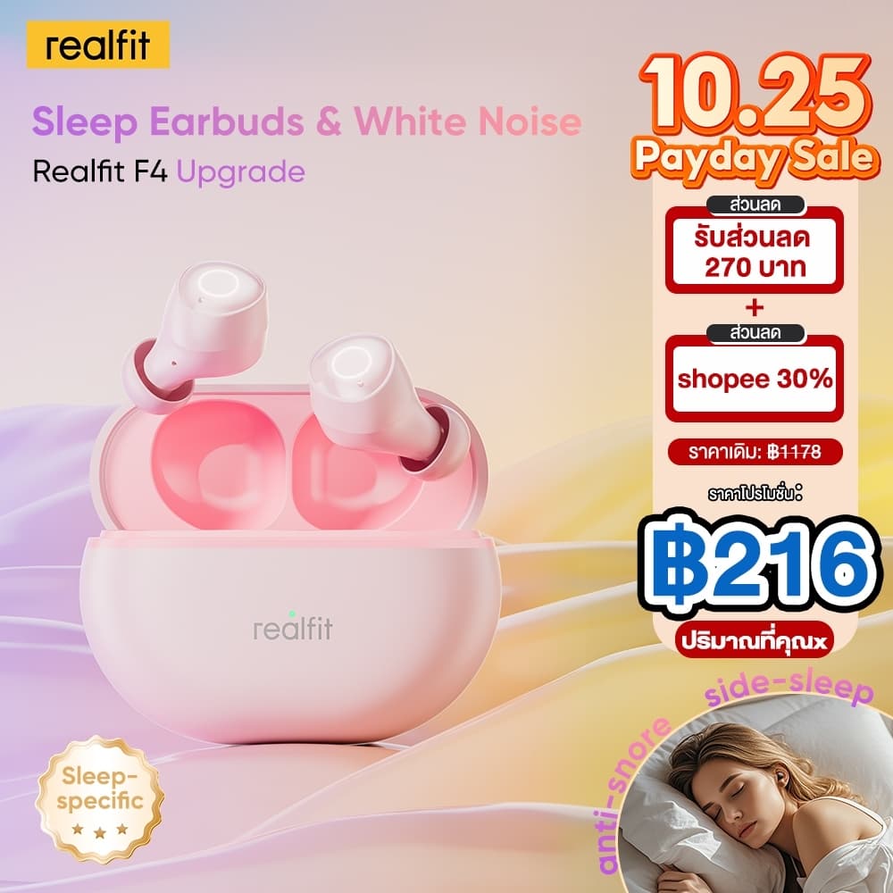 หูฟังไร้สาย Realfit F4 Sleep คุณภาพเสียง HD bluetooth 6.0 สวมใส่สบาย คุณภาพเสียงที่ชัดเจนยิ่งขึ้น…