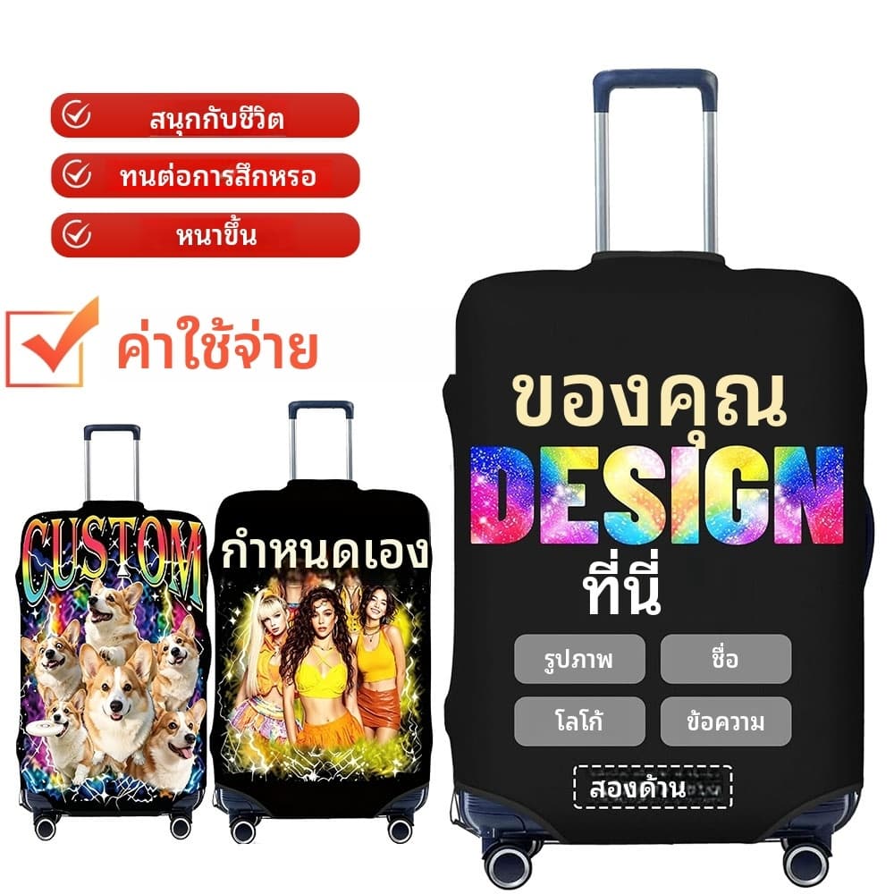 ผ้าคลุมกระเป๋าเดินทางที่กําหนดเองหนาตัวป้องกันกระเป๋าเดินทางส่วนบุคคลเพิ่มภาพของคุณ18-32นิ้วยืดหยุ่นล้างทําควา…