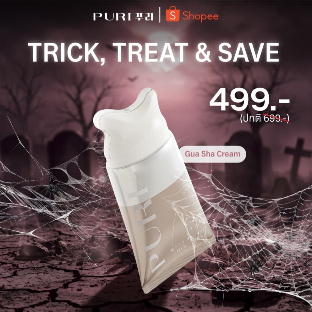 PURI GUA SHA CREAM กัวซาลาวา 80g