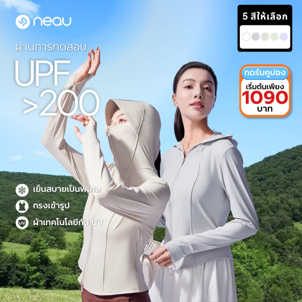 ❤️ทรงเข้ารูปมีฮู้ด - ไอเทมฮิตหน้าฝน❤️ NEAU Slims - Linea Hood เสื้อคลุมกันแดดผู้หญิง ป้องกันรังสี UV UPF200+…