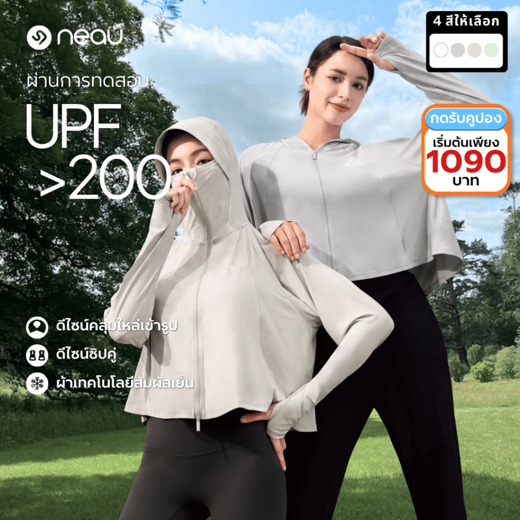 ❤️ไอเทมหน้าฝน - ระบายอากาศดี พร้อมส่ง❤️ NEAU AirCape Luxe เสื้อคลุมกันแดดทรงครอปสําหรับผู้หญิง รุ่นอัปเกรด…