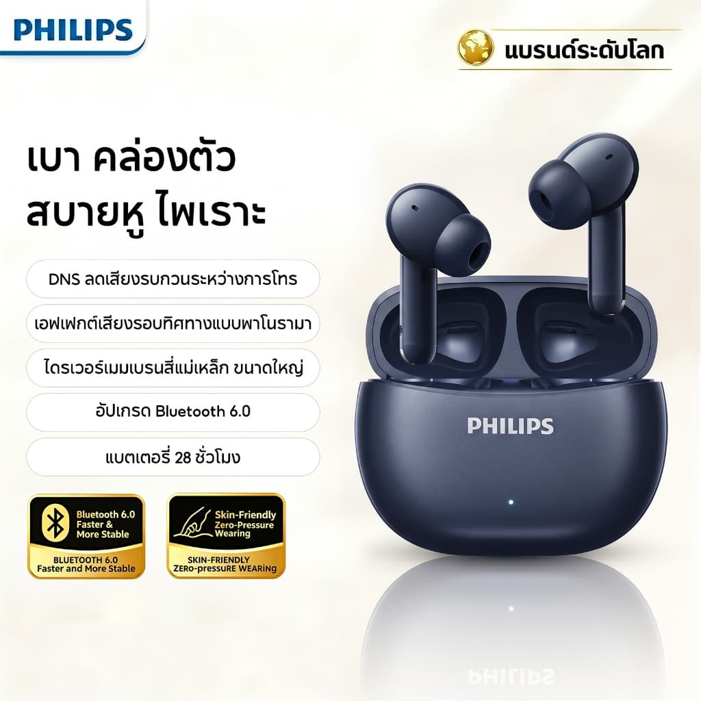 Philips ชุดหูฟังไร้สายบลูทูธรุ่น 6.0 เอกสาร ดีเอ็นซี ไมโครโฟนคู่โทรลดเสียงรบกวนเวลาต่ําเล่นเกมกีฬาชุดหูฟัง…