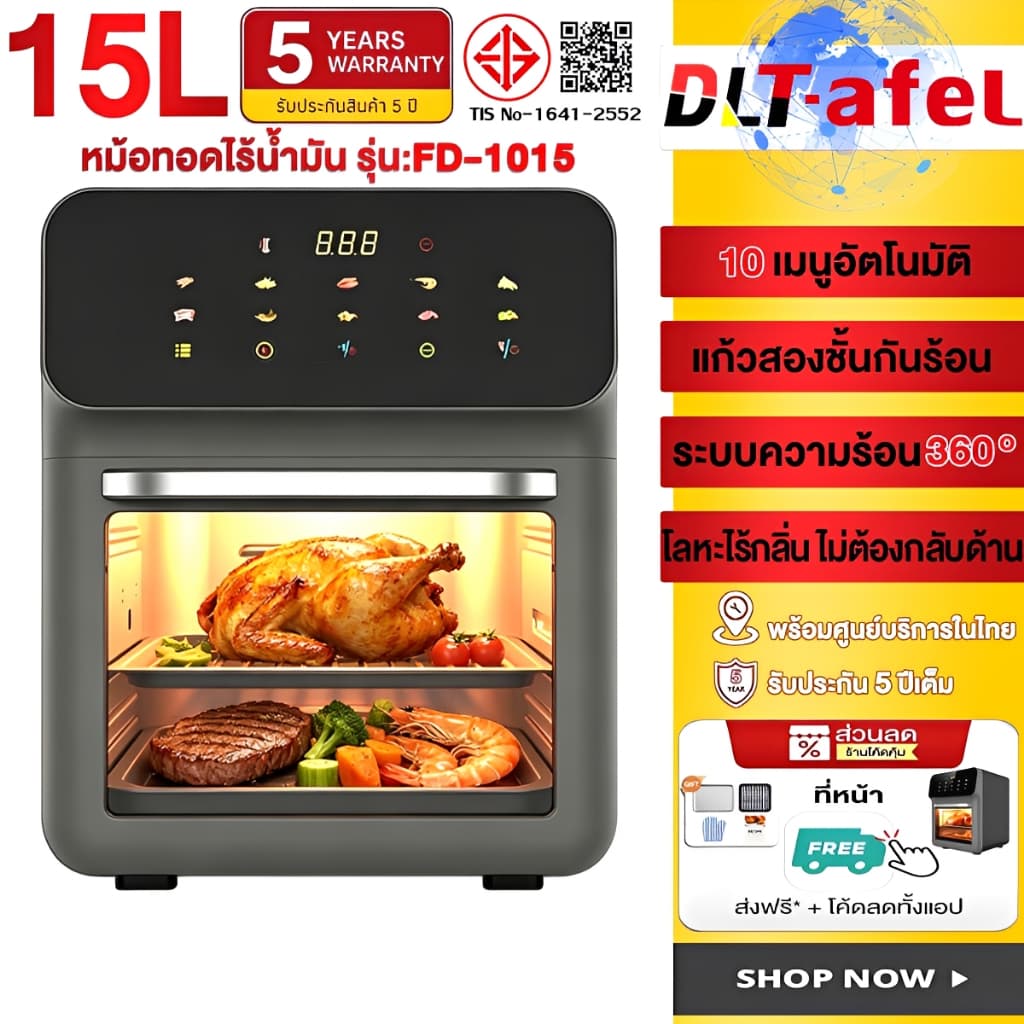 DLT-afel หม้อทอดไร้น้ํามัน 15L สองชั้น ความจุขนาดใหญ่ เตาอบไฟฟ้าแบบมัลติฟังก์ชัน สแตนเลส ปลอดสารเคลือบ…