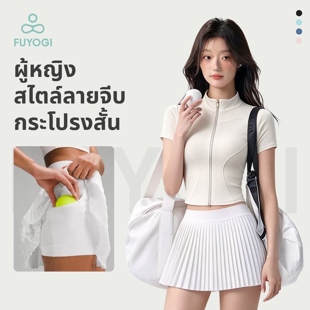 FUYOGI แฟชั่น กระโปรงกีฬา ระบายอากาศและเป็นมิตรกับผิว กางเกงและกระเป๋านิรภัยในตัว เหมาะสําหรับโยคะเทนนิส