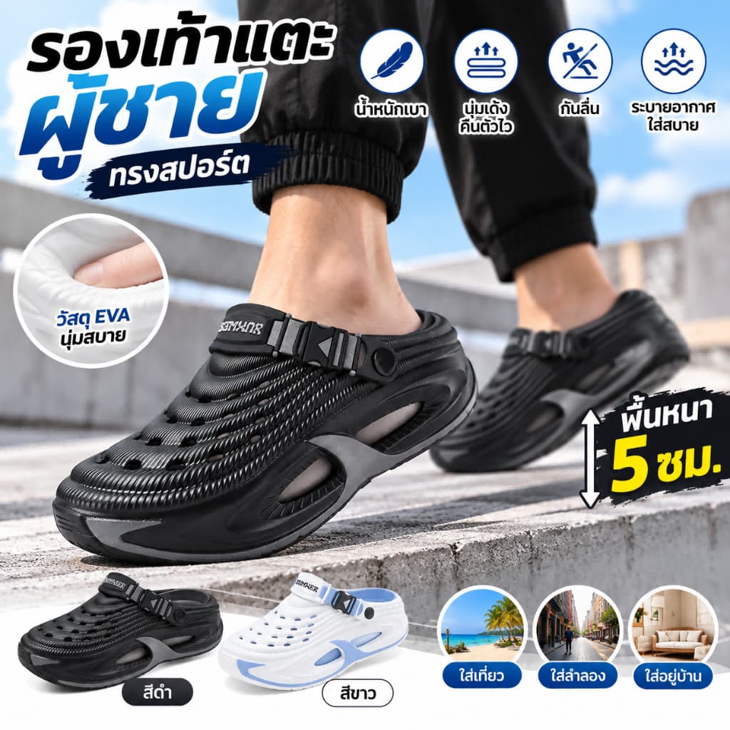 Mcwalk รองเท้าหัวโตผู้ชาย หนา 5cm เพิ่มความสูง นุ่มเหมือนเหยียบขี้ รองเท้าสุขภาพ Unisex 2026 38-45