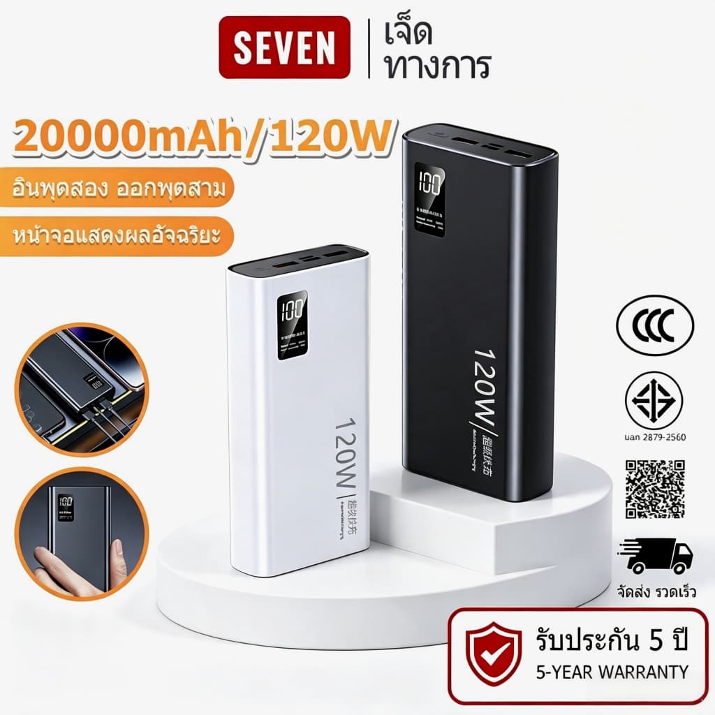 ลดพิเศษชั่วคราว CCC&TIS✈️พาวเวอร์แบงค์ 20000mAh Mini Powerbank 22.5W Fast Charging,Three outputs,LED digital…