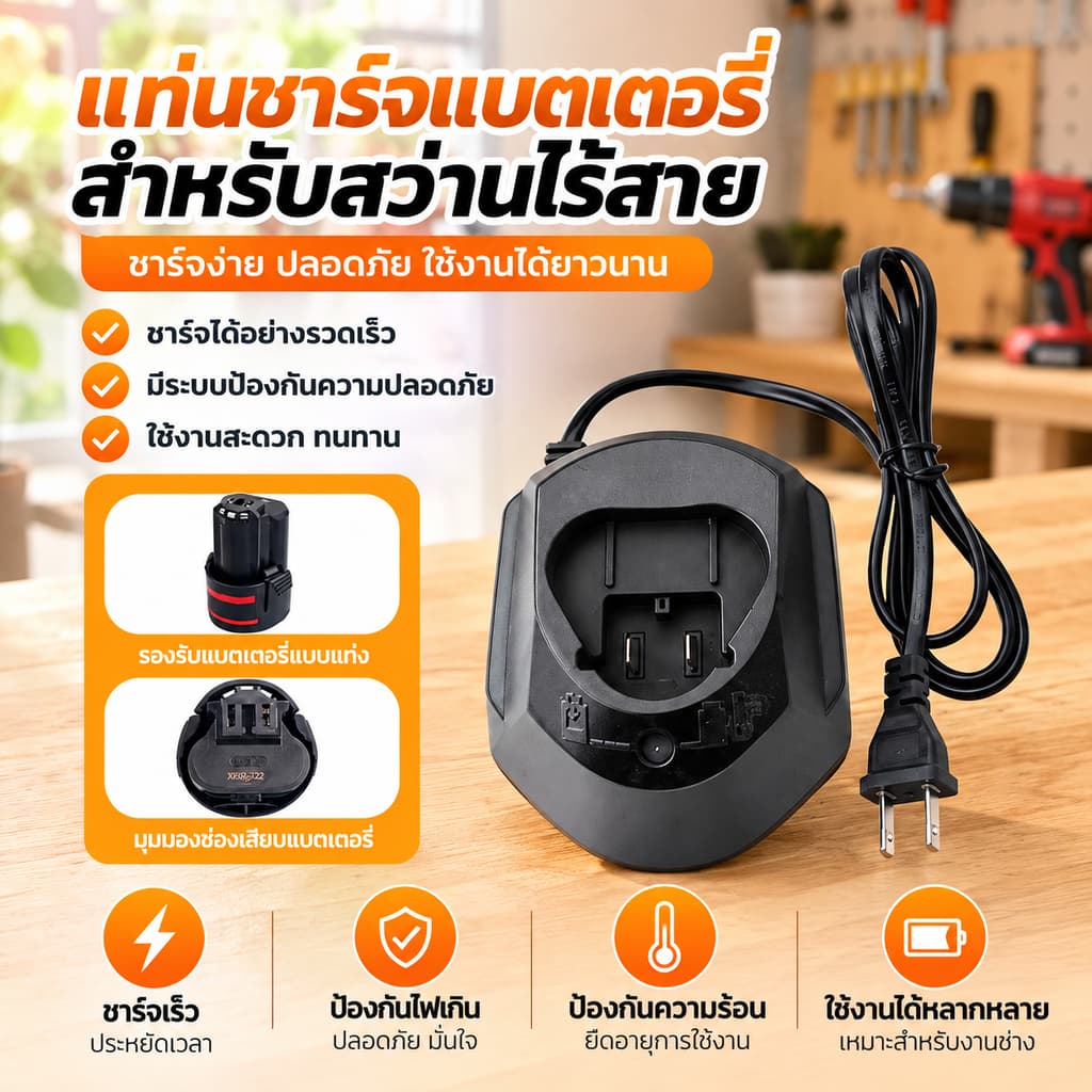 Newwellknowncool GAL1110CV Charger สําหรับแบตเตอรี่ลิเธียมไอออน 10.8V/12V: BAT411/412, TSR1080/120,…