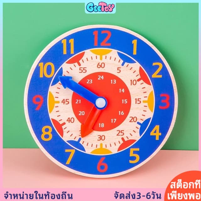 GeeToy ของเล่นไม้รูปทรงนาฬิกาสีสันสดใสสําหรับเด็ก การเรียนรู้ชั่วโมง นาที วินาที…