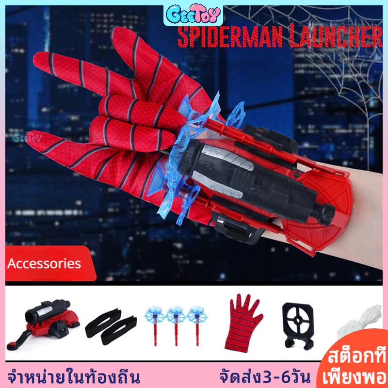 GeeToy ชุดของเล่นถุงมือ สไปเดอร์แมน ลอนเชอร์ ใยแมงมุม สําหรับของเล่นเด็ก ของขวัญวันเกิด