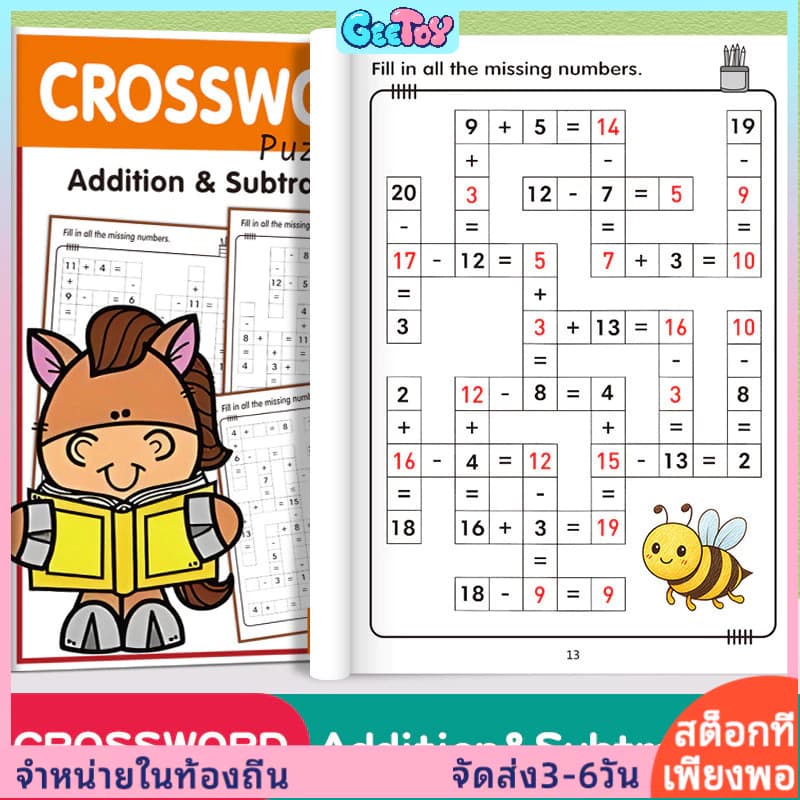 GeeToy 32 หน้า สมุดฝึกคณิตศาสตร์เกมครอสเวิร์ด ฝึกสมองและทักษะการคํานวณ สําหรับเด็ก