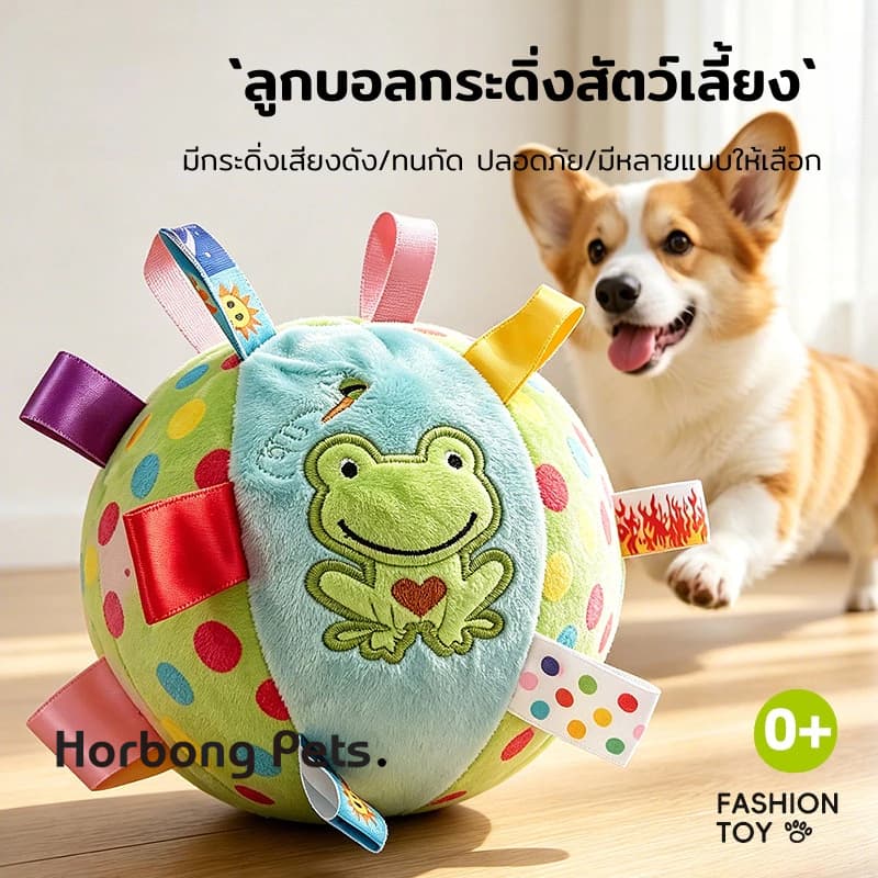 บอลหมา ของเล่นหมา ลูกบอลฝึกหมา ลูกบอล สําหรับสัตว์เลี้ยง ของเล่นสัตว์เลี้ยง มีระฆัง สีสันน่ารัก