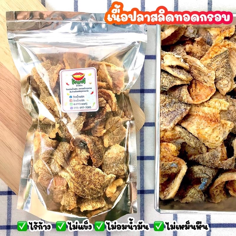 ( พร้อมส่ง ซื้อในไลฟ์ลด 40%) ปลาสลิด เนื้อปลาสลิดทอดกรอบบางบ่อชิ้นใหญ่ ทอดกรอบ+อบรีดน้ํามัน 100 กรัม…