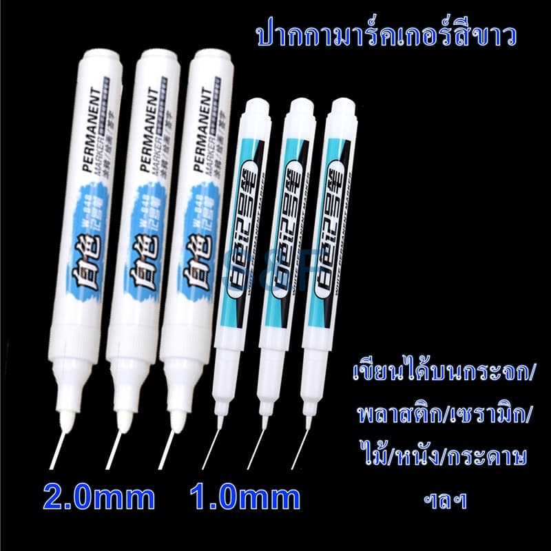 ปากกามาร์กเกอร์ หมึกสีขาว ปากกาเคมี รุ่น W-848 หัว 2.0mm แบบกันน้ํา แห้งเร็ว เติมหมึกไม่ได้ (ราคาต่อด้าม)…