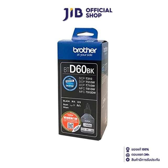 INK (หมึกสําหรับเครื่องพิมพ์) BROTHER BT-D60BK (BLACK)