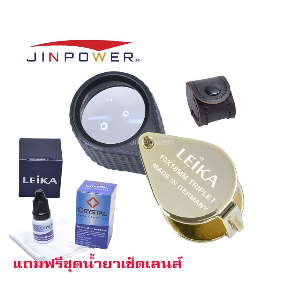 กล้องส่องพระ & ส่องเพชร Leika 10x18mm เลนส์แก้ว 3ชั้น Triplet Lens ทองหุ้มยาง แถมฟรีชุดน้ํายาล้างเลนส์