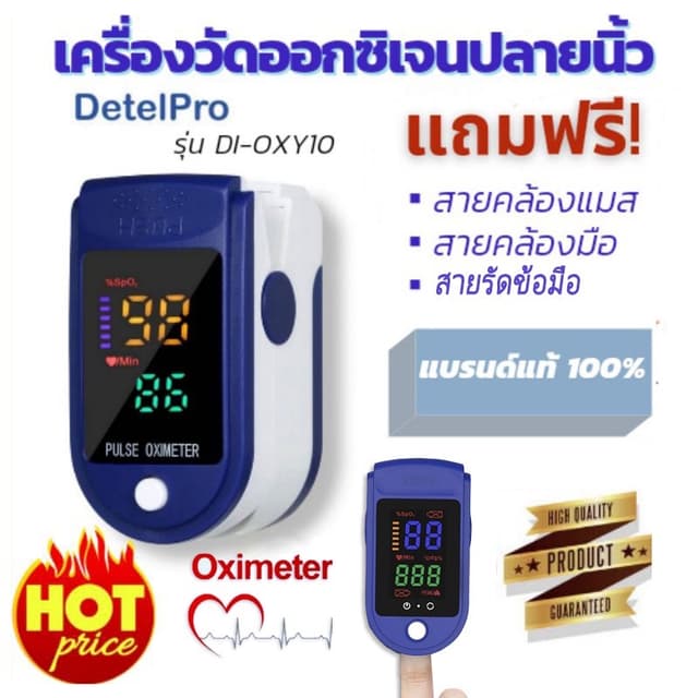 🇹🇭🇹🇭เครื่องวัดออกซิเจนปลายนิ้วOximeter วัดชีพจร วัดค่า SpO2และตรวจวัดชีพจรปลายนิ้ว Fingertip pulse…