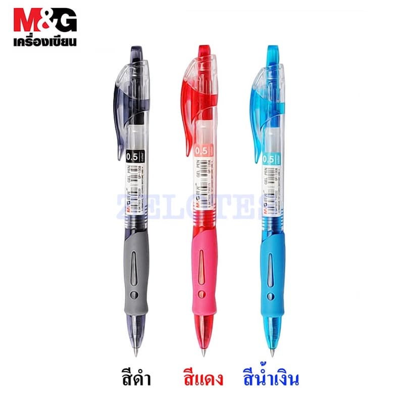 ปากกาเจล M&G GP1008 ขนาดเส้น0.5 mm. มี3สีให้เลือก (สีน้ําเงิน/สีดํา/สีแดง) #ปากกาเจล