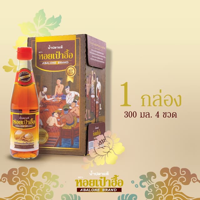 น้ําปลาแท้ตราหอยเป๋าฮื้อ ขนาด 300 มล. 1กล่อง (4ขวด)