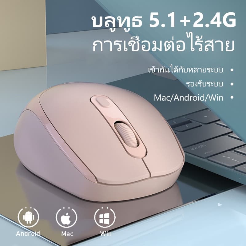 เมาส์ไร้สาย สําหรับ เมาส์บลูทูธ Mouse เมาส์เกมมิ่ง 1600dpi 2.4GHz ใช้งานง่าย น้ําหนักเบา ดีไซน์สวย…