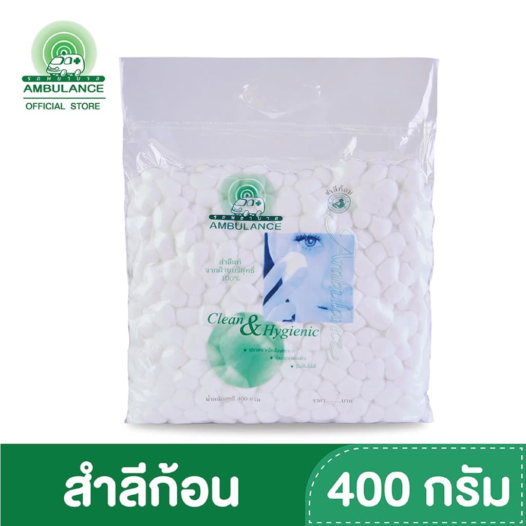 สําลีก้อน สําลีทําแผล ตรารถพยาบาล (ขนาด 400 กรัม)