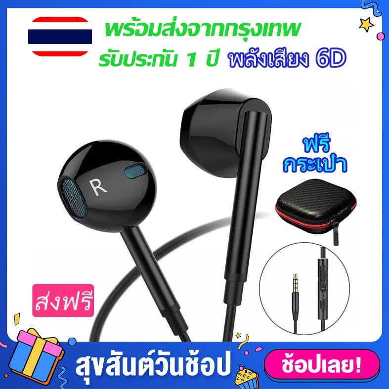 JWMOVE หูฟัง M15 มีไมค์ เบสหนักๆ อินเอียร์ เกมมิ่ง HIFI เสียงคมชัด มีระบบตัดเสียงรบกวน