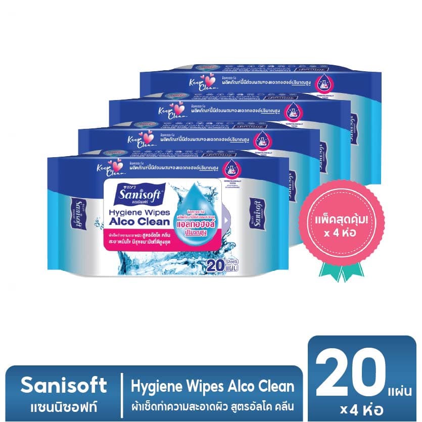 Sanisoft 70% Alcohol Hygiene Wipes AlcoClean / ผ้าเช็ดสูตรแอลกอฮอล์ 70% 20แผ่น/ห่อ
