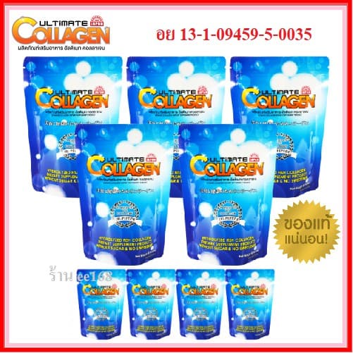 ถูกที่สุด 50 กรัม 9 ซอง ผลิตภัณฑ์เสริมอาหารอัลติเมท คอลลาเจน Ultimate Collgagen